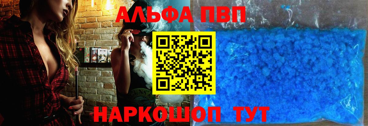 Alpha PVP СК КРИС  Вход с VPN  Кудрово  Альфа ПВП Crystall  А ПВП мука 