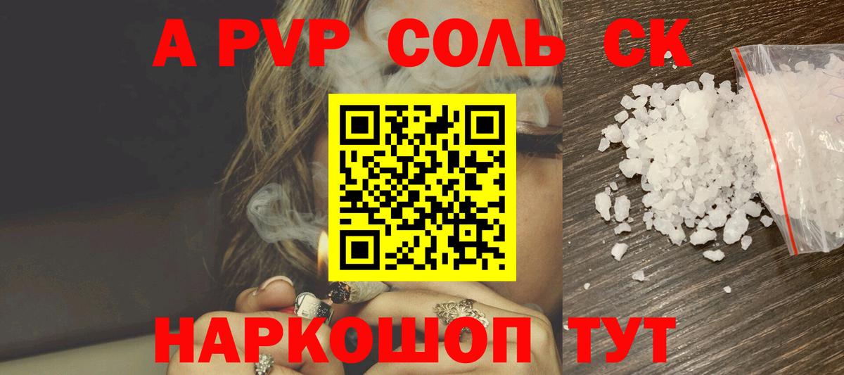 A PVP мука Кудрово