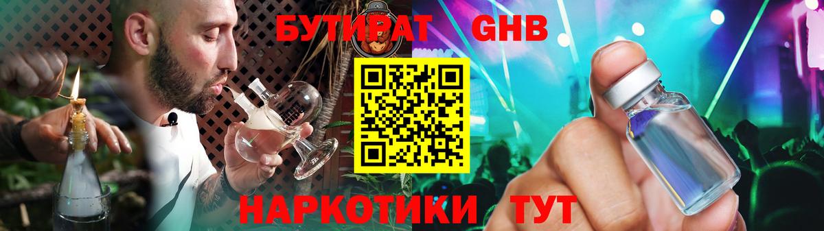 Бутират оксана Кудрово