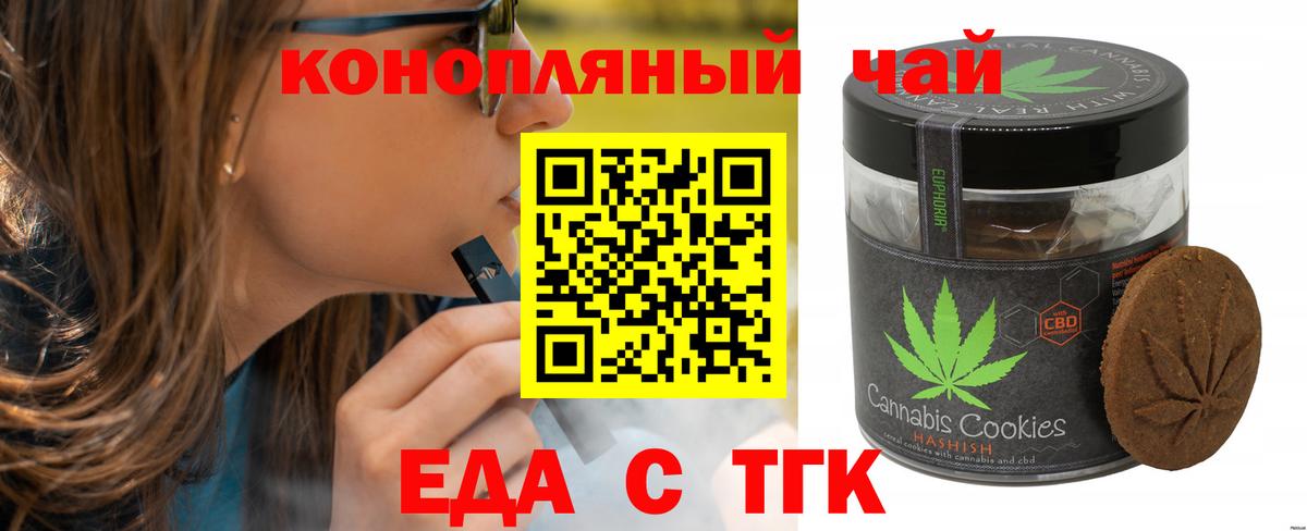 Печенье с ТГК марихуана Кудрово