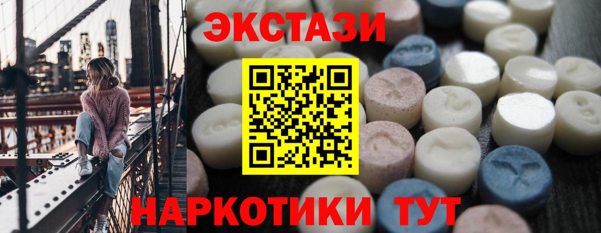 Кудрово  ЭКСТАЗИ  Вход с VPN  Экстази Дубай  Ecstasy ешки 