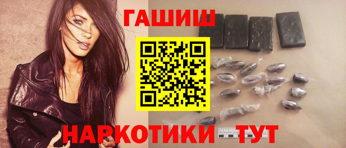 ГАШ Cannabis  Вход с VPN  Кудрово  ГАШ убойный 