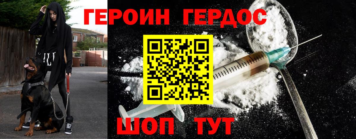 Героин афганец  Вход с VPN  Героин  Кудрово 