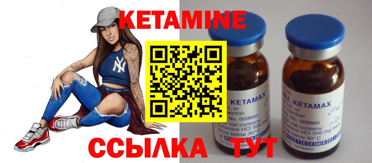 Кудрово  Кетамин VHQ  Вход с VPN 
