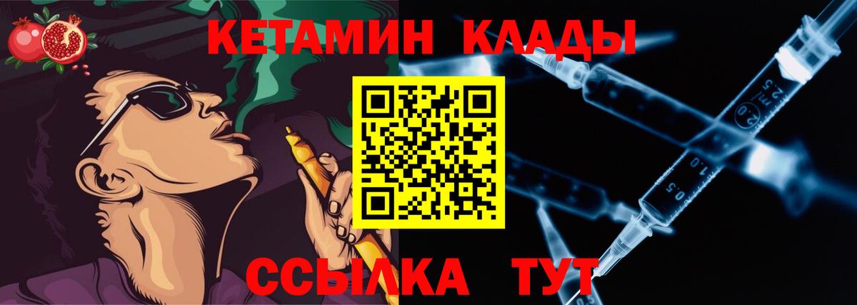 Кетамин VHQ Кудрово