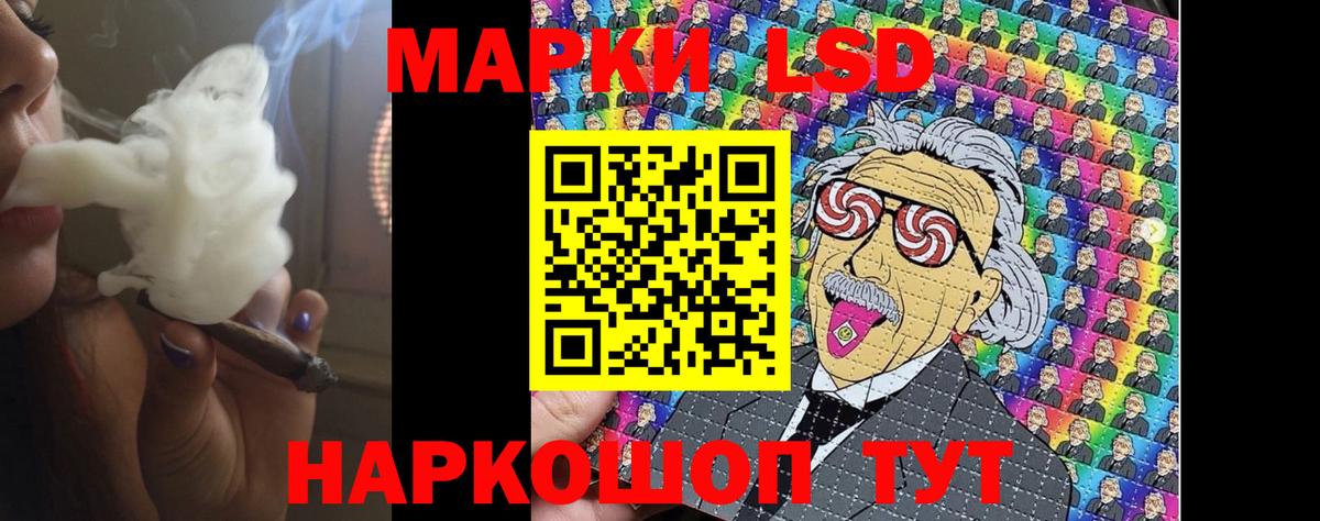 Лсд 25 экстази кислота Кудрово