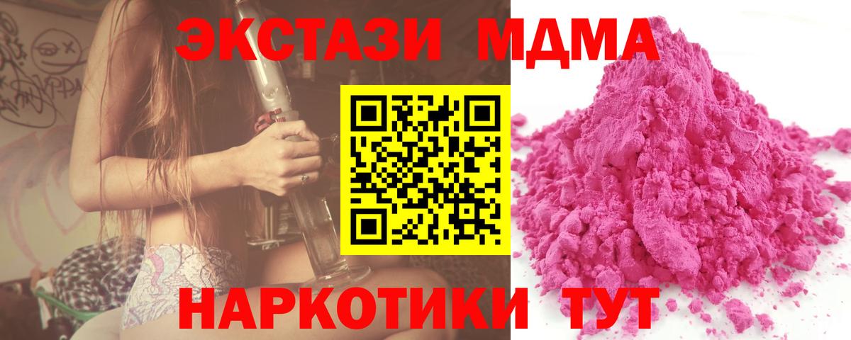 МДМА VHQ  Вход с VPN  MDMA  MDMA Molly  Кудрово 