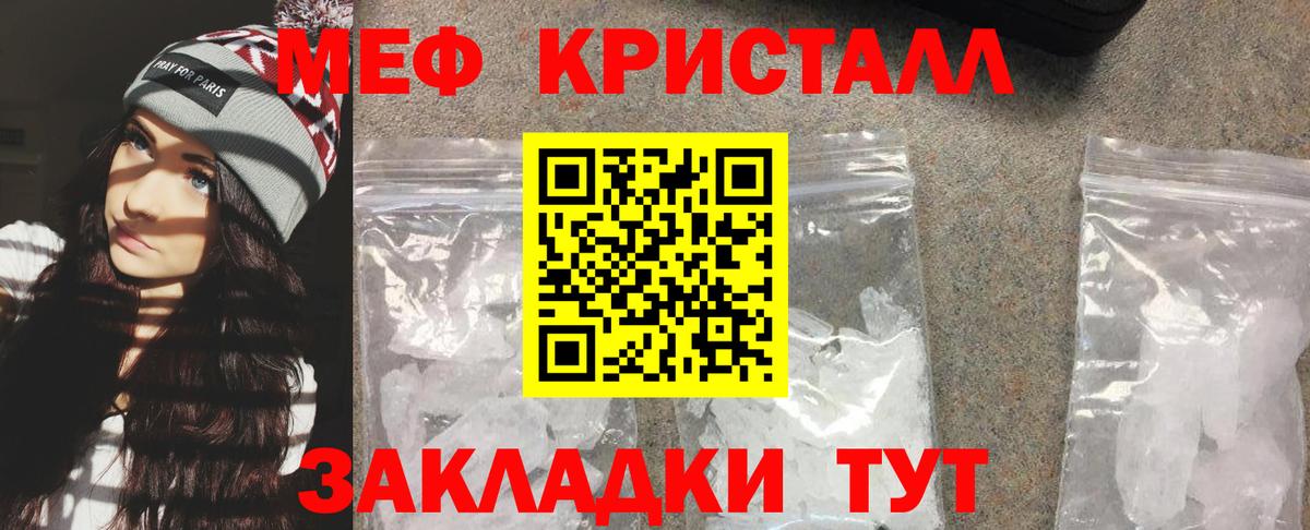 Меф мяу мяу  МЕФ мука  Вход с VPN  Мефедрон  Кудрово 