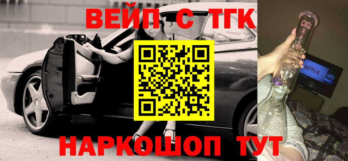 ТГК гашишное масло  Вход с VPN  Кудрово 