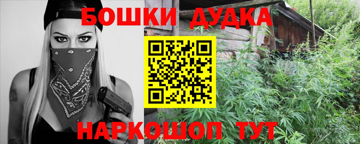 Марихуана сатива  Конопля планчик  Бошки Шишки марихуана  Вход с VPN  Кудрово  Канабис THC 21% 